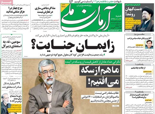 روزنامه 27 دی