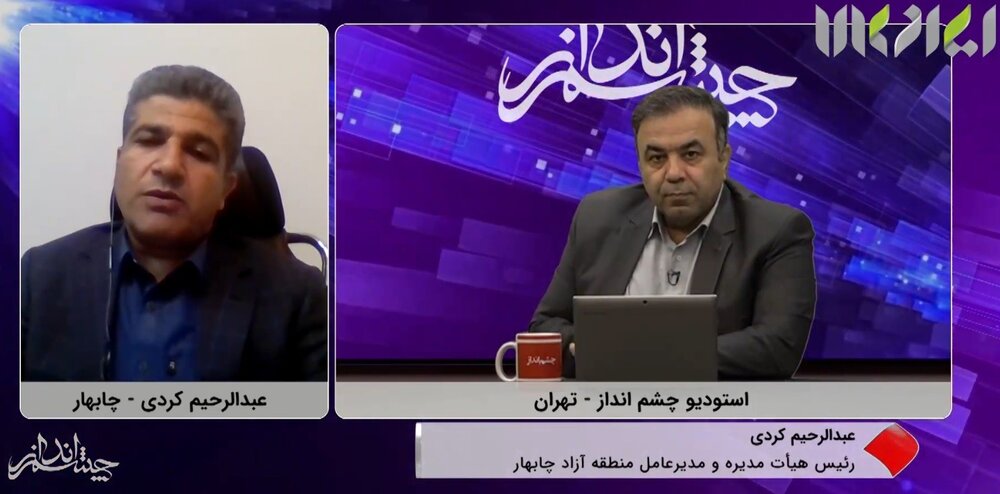 چابهار نقطه ثقل تجارت در منطقه / دانشبنیانها راهحل توسعه اقتصادی سیستان و بلوچستان