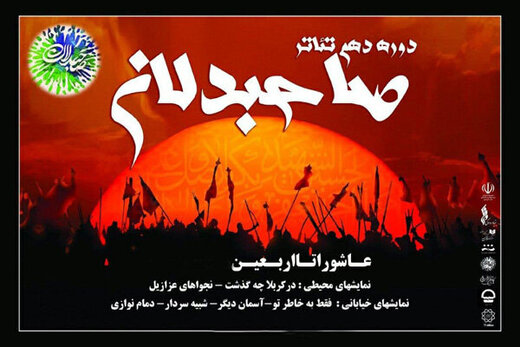 محوطه تئاتر شهر، میزبان نمایش «آسمانی دیگر»