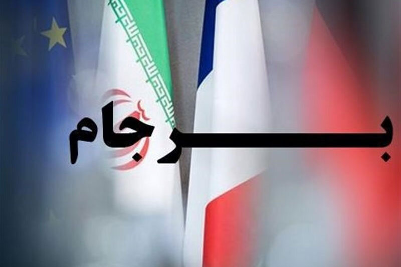 سه گام طلایی آمریکا برای بازگشت به برجام /تحرکات برجامی در آستانه ضرب‌الاجل ایران