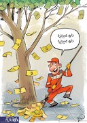 ببینید دلار داره می‌ریزه!