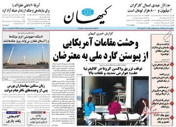 روزنامه