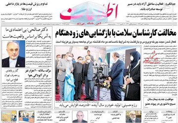 روزنامه