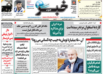 روزنامه