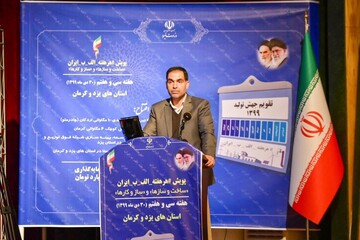 برتری استان یزد در بهره‌برداری از نیروگاه‌های خورشیدی و مقیاس کوچک