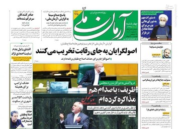روزنامه