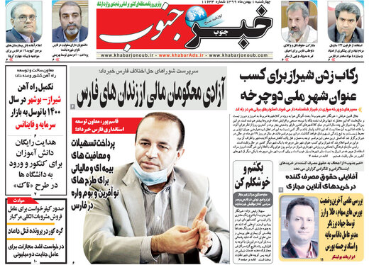 روزنامه