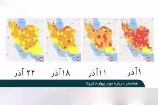 ببینید |  نمودار جالب مهار کرونا در دو ماه