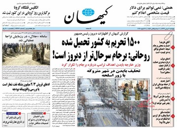 روزنامه