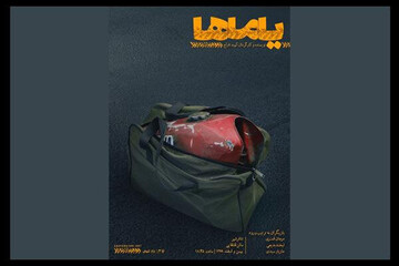 «یاماها» در تئاتر شهر دو اجرایی شد 