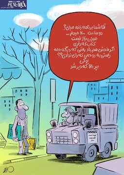 ببینید: شرط ویژه برای مهمان‌شدن در برنامه زنده!