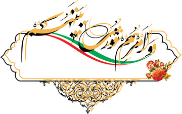 حضور عضو علی البدل شورای شهر خرمشهر به جای عضو غایب در جلسات