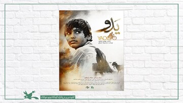 فیلم «یدو» در راه جشنواره فجر