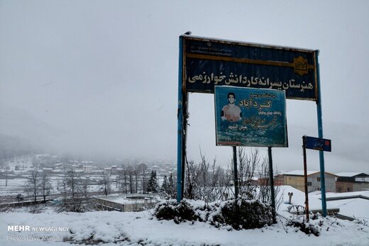 روز برفی در «کردآباد»