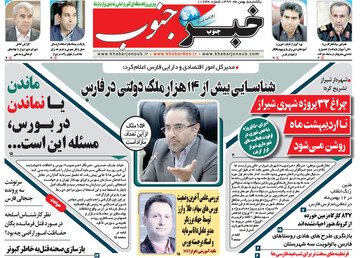 روزنامه