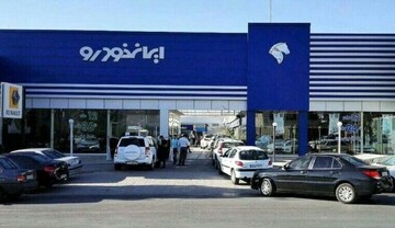 اعلام زمان قرعه کشی محصولات ایران خودرو 