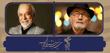 بزرگداشت پرویز پورحسینی و چنگیز جلیلوند در جشنواره فیلم فجر