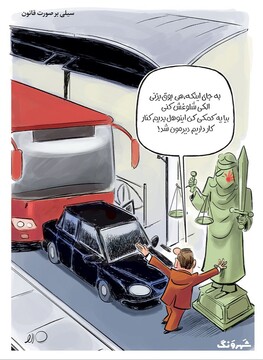 سیلی زدن آقای نماینده رو از این زاویه هم ببینید!