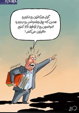 ببینید: فدراسیون فوتبال مربیان لیگ رو تهدید کرد!