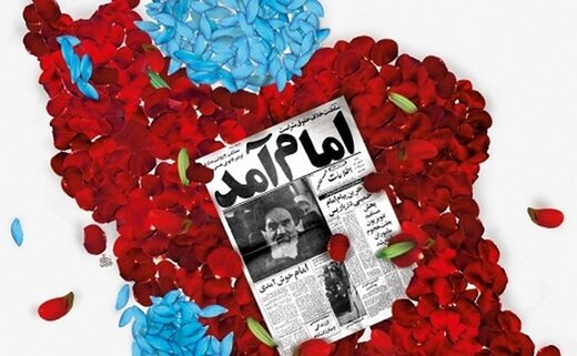 کمیته های ۱۵ گانه برگزاری برنامه های دهه فجر در آبادان تشکیل شد