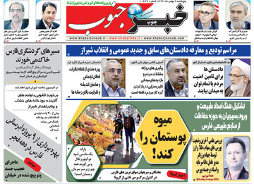 روزنامه