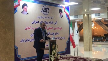 افزایش ۱۰۰ درصدی ظرفیت پذیرش مسافر در فرودگاه آبادان پس از گذشت ۵۰ سال