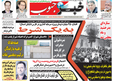 روزنامه