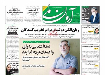 روزنامه