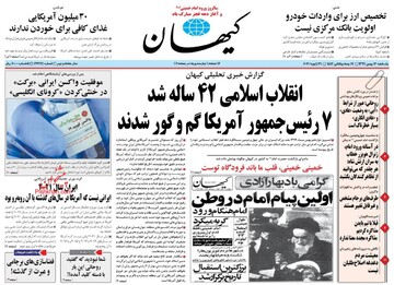 کیهان: شما نبودید که گفتید روحانی این بار با دسته کلید آمده؟!