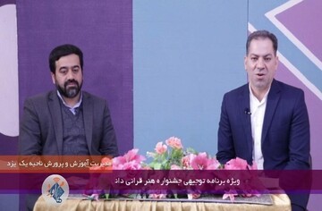 برگزاری کارگاه توجیهی اولین جشنواره هنر قرآنی دانش به صورت مجازی برگزاری کارگاه توجیهی اولین جشنواره هنر قرآنی دانش به صورت مجازی