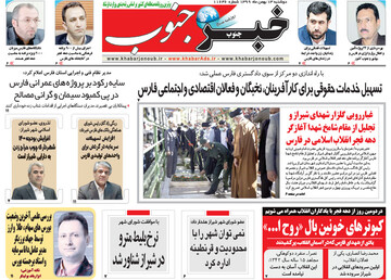 روزنامه