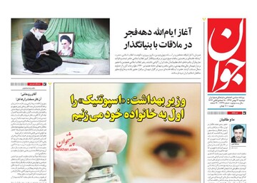 روزنامه