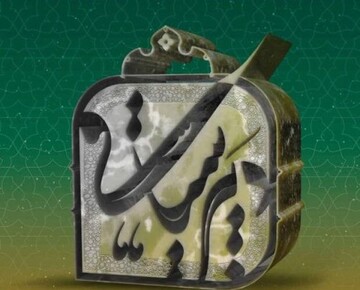 ۲۵بهمن آخرین مهلت ارسال آثار به نخستین دوره نشان ملی دبیرسیاقی 