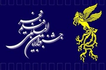ارسال پیامک دوباره برای تماشاگران فیلم‌های جشنواره فجر