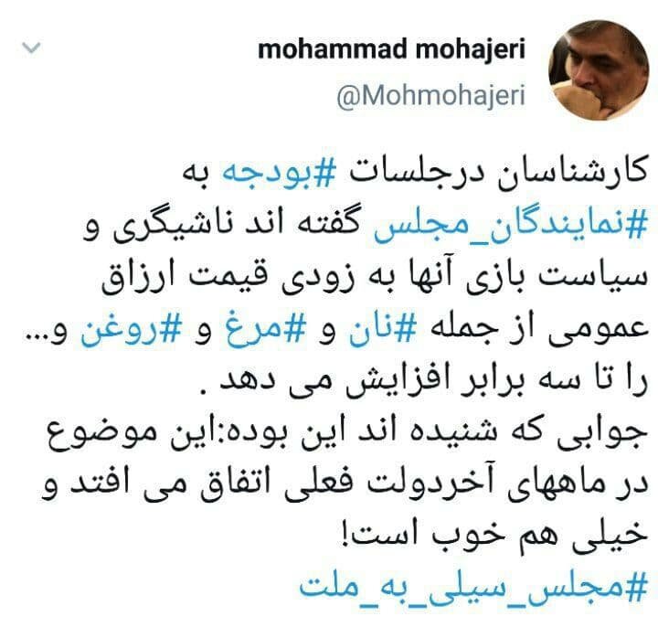 افشاگری مهاجری از نقشه مجلس درباره بودجه