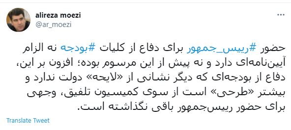 غیبت روحانی در مجلس غیرقانونی بود؟ 