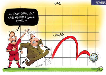 ببینید: پرسپولیس وارد فرابورس شد!