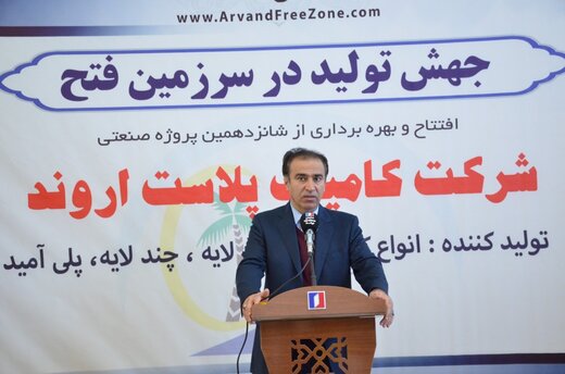 حاصل فعال سازی واحدهای تولیدی راکد در اروند ۱۸۷۸ شغل مستقیم و غیرمستقیم است