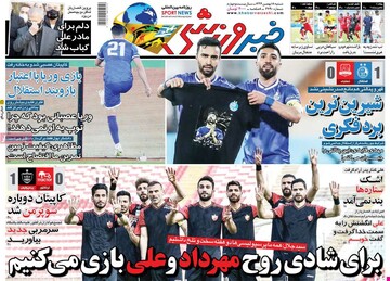 روزنامه