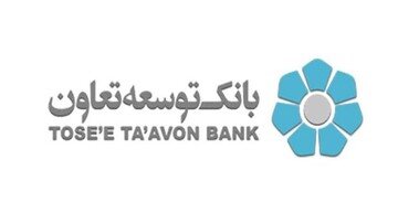 افزایش ۳ برابری تسهیلات پرداختی بانک توسعه تعاون در آذربایجان‌غربی