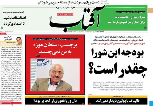 روزنامه