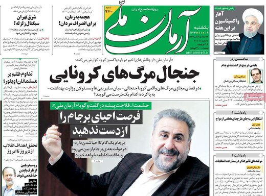 روزنامه