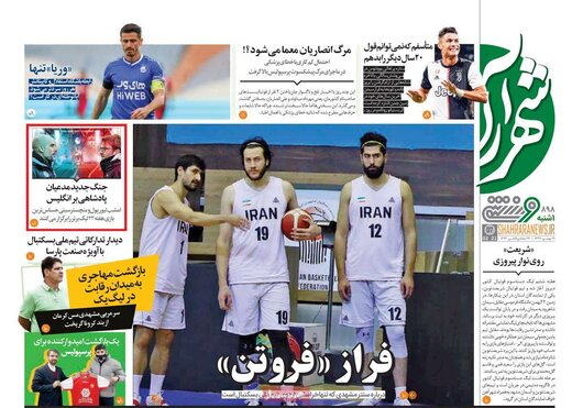 روزنامه