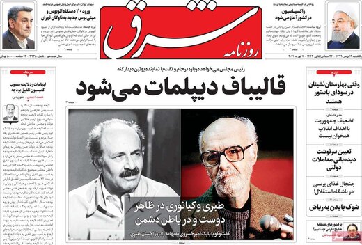 روزنامه