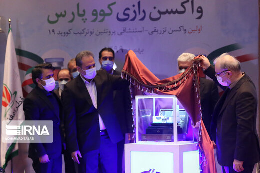 آیین رونمایی از کارآزمایی بالینی واکسن «کوو پارس»