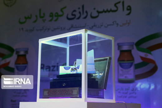 آیین رونمایی از کارآزمایی بالینی واکسن «کوو پارس»