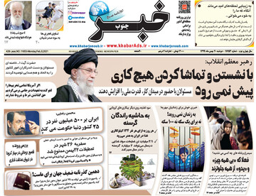 روزنامه