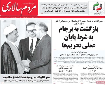 روزنامه