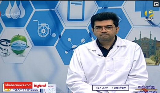 راه های درمان سردرد از زبان متخصص مغز و اعصاب