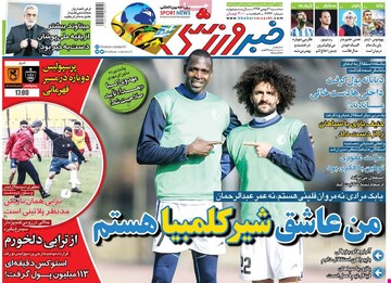 روزنامه